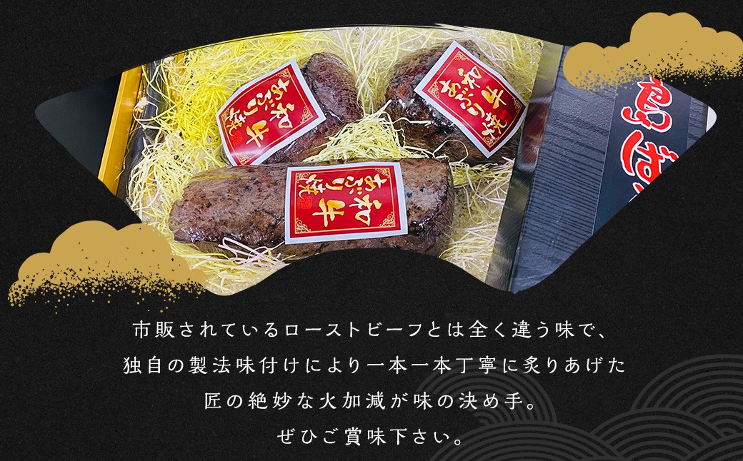 出島ばらいろ あぶり焼き 赤身 (モモ、カタ) 約600g (タレ付) 