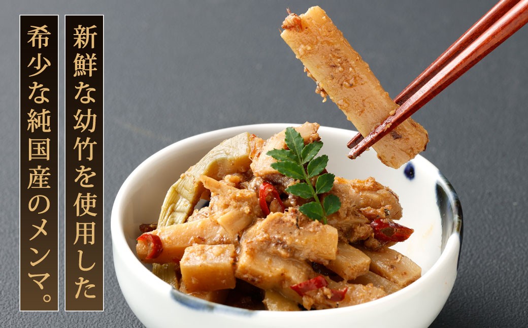 【1ヶ月毎7回定期便】 国産竹メンマ 「翠菜」 ぬか炊き味 1袋（100g）×7回 計7袋 【郷土のぬか炊きの香り】