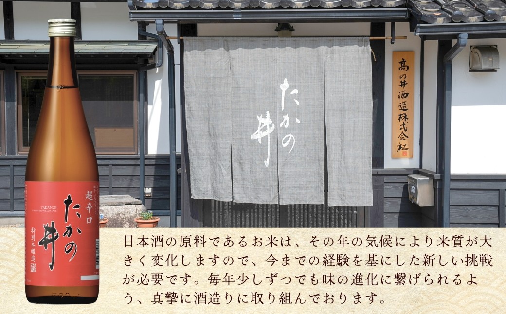 小千谷の名物「闘牛」と「錦鯉」をモチーフにしたオリジナルラベル