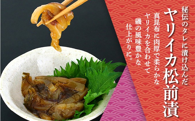 ヤリイカ松前漬・数の子松前漬 1kgセット ヨネタ水産 冷凍 大容量 ご飯のお供 おつまみ 酒の肴 北海道 松前町 ふるさと納税