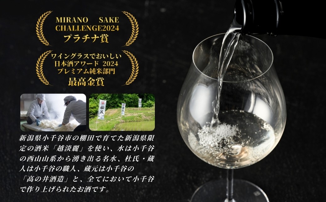 小千谷自慢の清酒「田友 純米吟醸」720ｍｌ2本と酒器のセットです！