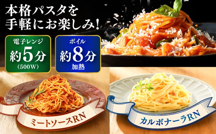 パスタ スパゲッティ 個包装 冷凍食品 冷凍パスタ 詰め合わせ 調理済 麺類 簡単 人気 高評価 味付け 時短 手軽 いつでも