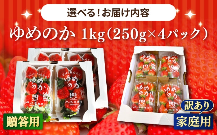  まとめ買い 人気 ギフト 食材 いちご イチゴ 苺  食べ比べ 果物 フルーツ