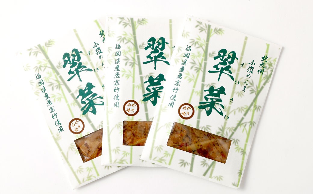 【郷土のぬか炊きの香り】国産竹メンマ 「翠菜」 ぬか炊き味 100g×3袋