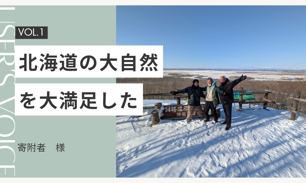 初めて参加された方も大満足