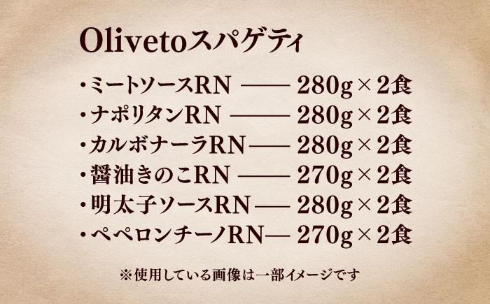 パスタ スパゲッティ 個包装 冷凍食品 冷凍パスタ 詰め合わせ 調理済 麺類 簡単 人気 高評価 味付け 時短 手軽 いつでも