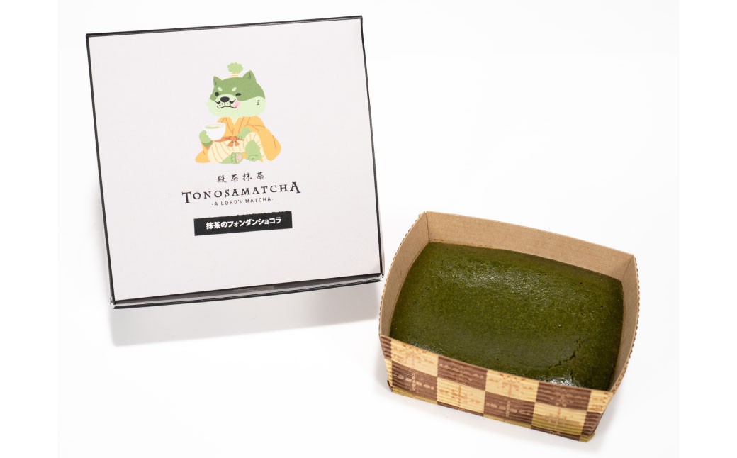 殿様の抹茶フォンダンショコラ