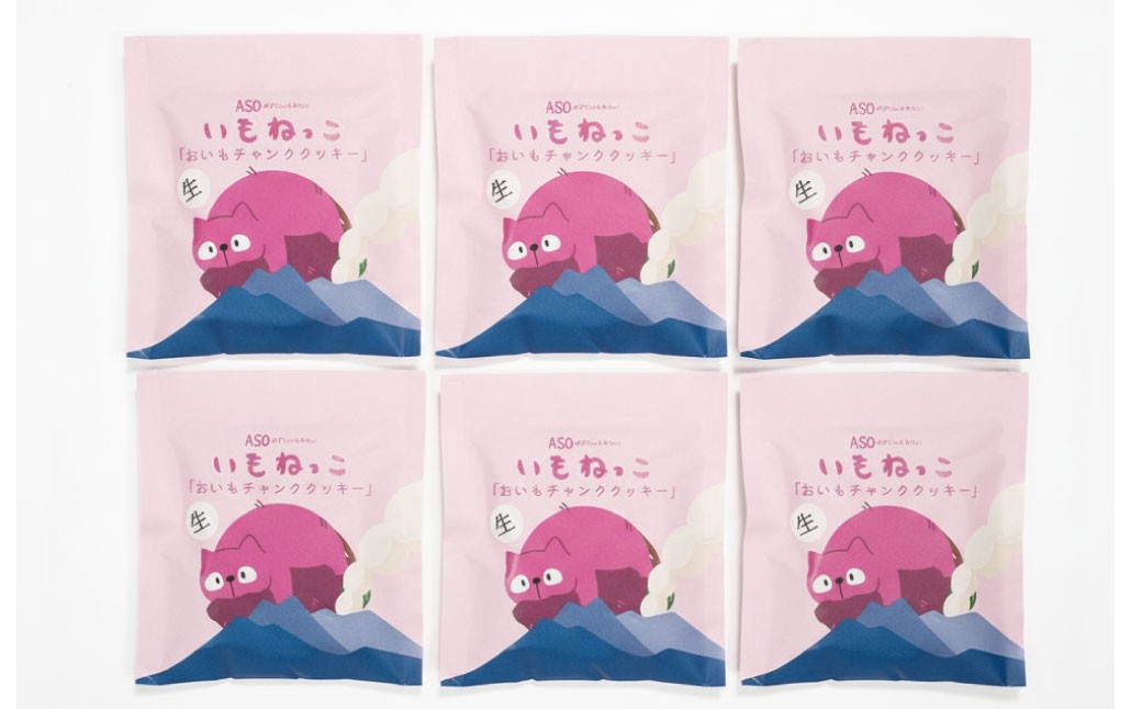 おいもチャンククッキー 6枚セット