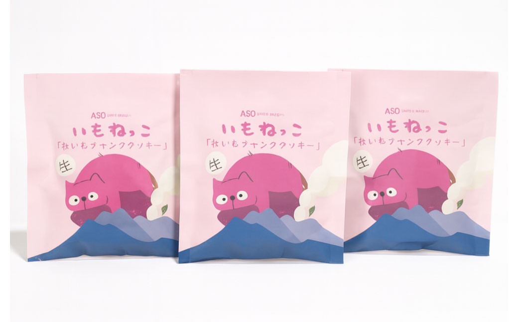 おいもチャンククッキー 3枚セット