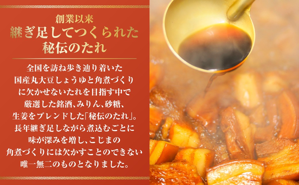 角煮まん4個入 角煮めしおにぎり6個入