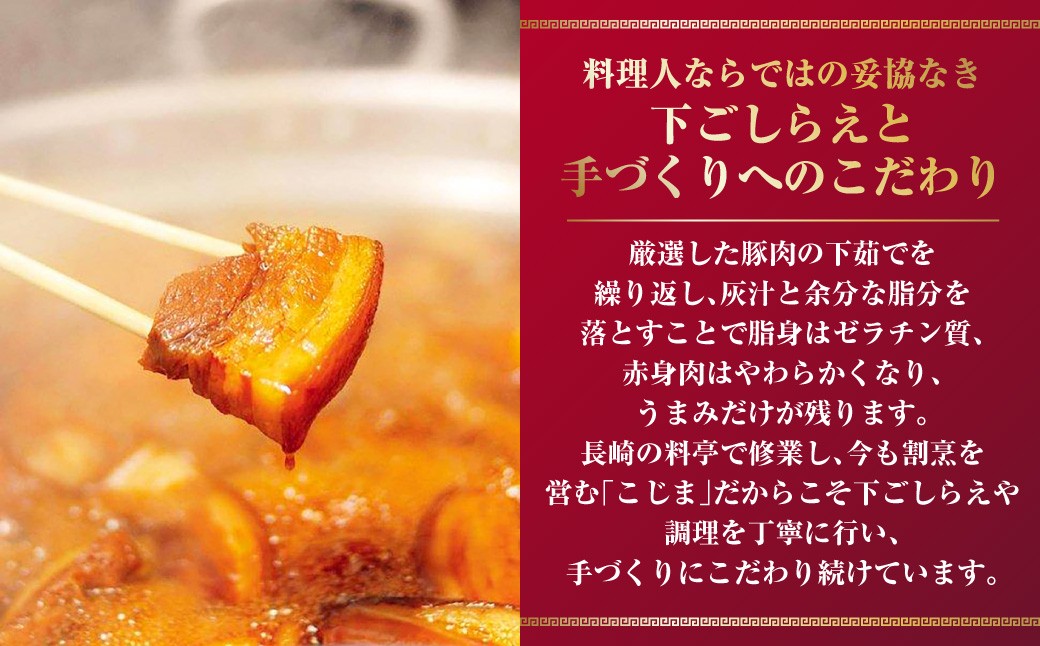 【こじま特製】長崎名物 角煮まん 15個入り