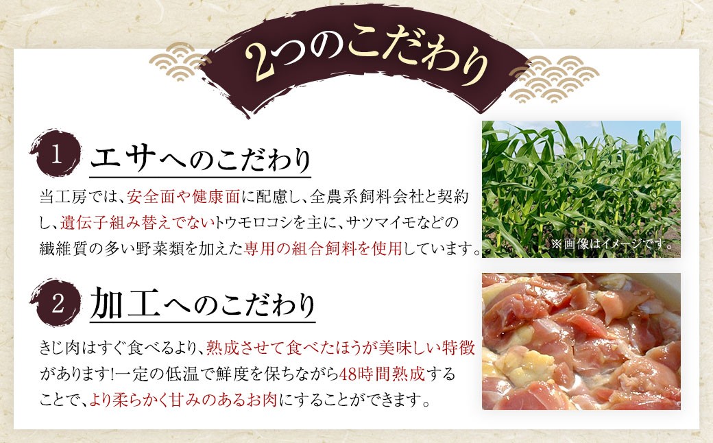 デラックスきじ鍋セット  4～5人前