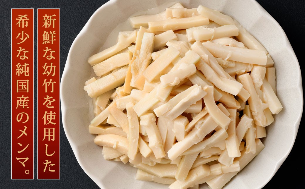 【1ヶ月毎5回定期便】 【水煮メンマ】 大容量サイズ 国産竹メンマ 「翠菜」 1袋（約1.8kg）×5回 計5袋