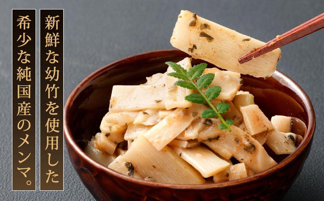【1ヶ月毎6回定期便】 国産竹メンマ 「翠菜」 梅風味 1袋（100g）×6回 計6袋 【爽やかな梅の香り】