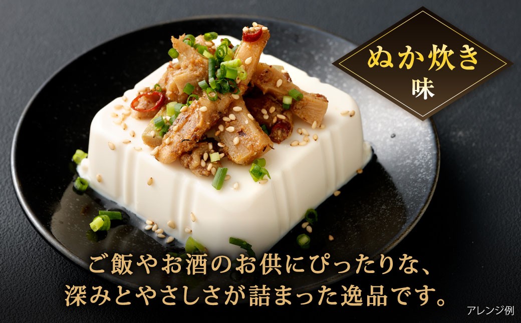 【ぬか炊きと梅の香りを味わう】国産竹メンマ 「翠菜」 2種 セット 各5袋 計10袋