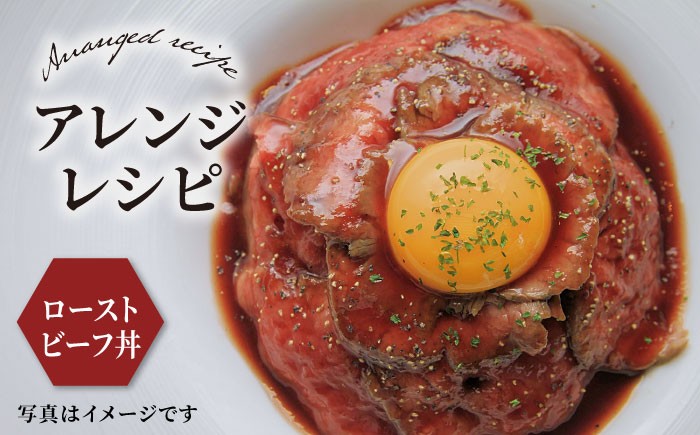 ＜A5ランク佐賀牛使用＞佐賀牛ローストビーフ 400g