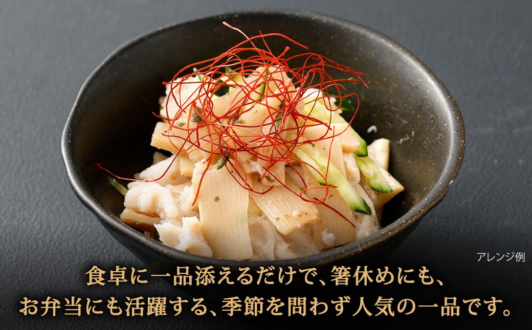 【爽やかな梅の香り】国産竹メンマ 「翠菜」 梅風味 100g×1袋