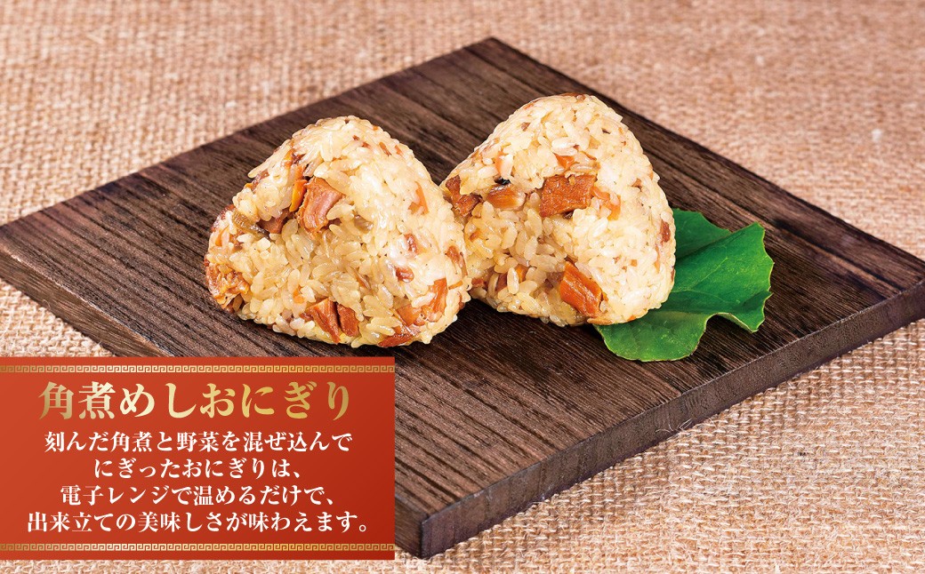 角煮まん・角煮おにぎり詰合せ