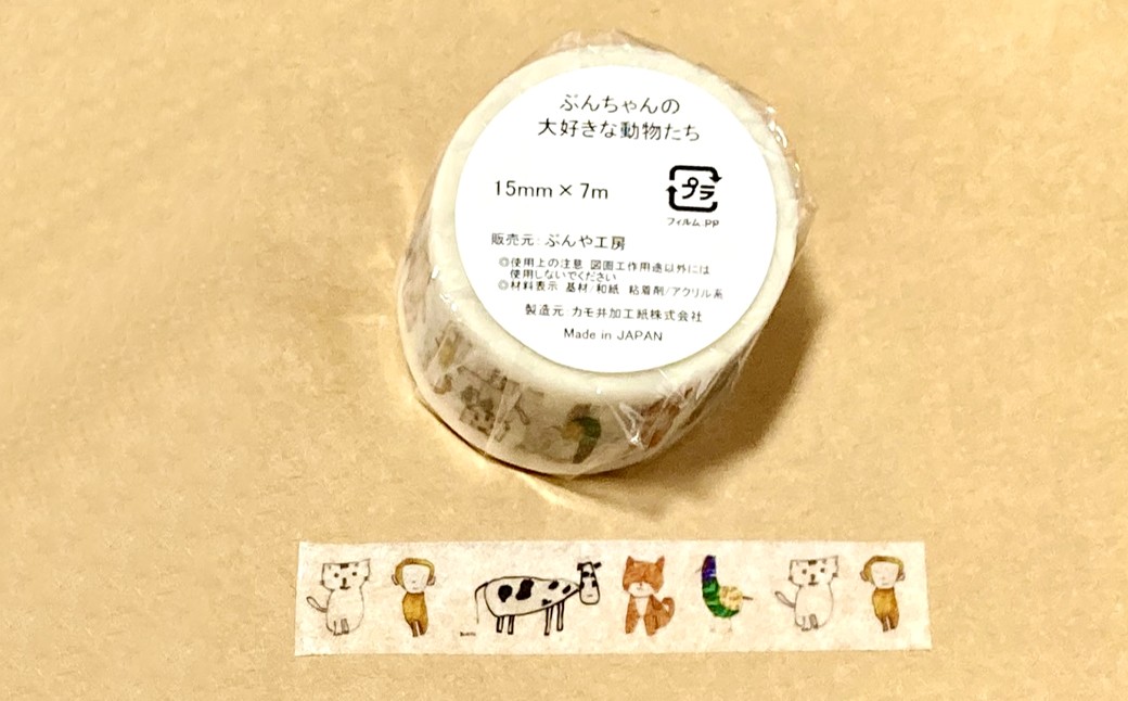 メモ帳とマスキングテープセット