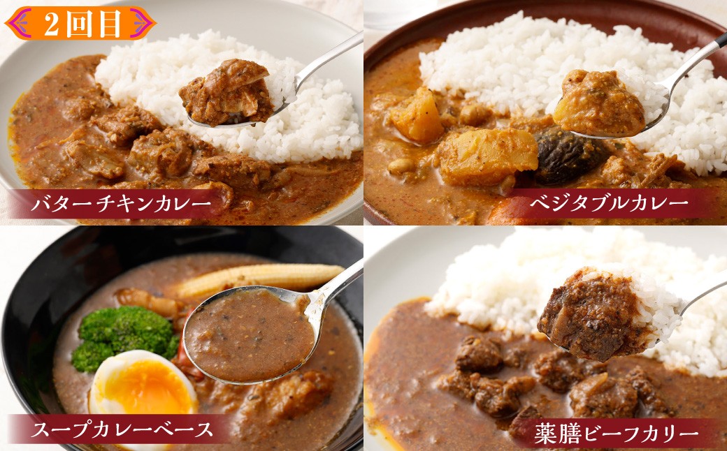 カラダ想いのスパイスカレープラスワン