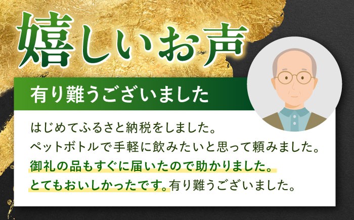お茶 ペットボトル ケース 24 しらかわ しらかわちゃ 500 こだわり緑茶 おみやげ お土産 まとめ買い 災害 備蓄 防災