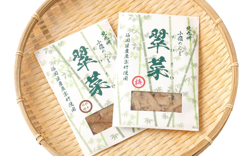 【1ヶ月毎5回定期便】 国産竹メンマ 「翠菜」 2種 セット 各1袋 2袋×5回 計10袋 【ぬか炊きと梅の香りを味わう】 