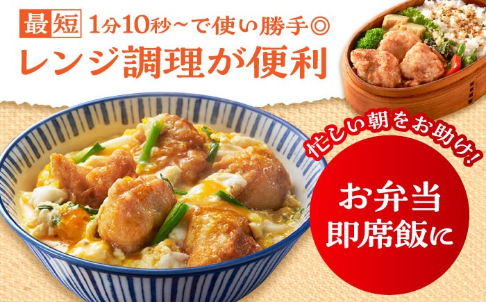 チキン 鶏肉 鶏 おかず 簡単 から揚げ 唐揚げ 国産 みつせ鶏 加工品 弁当 冷凍 おつまみ 肉 小分け  塩麹 こうじ