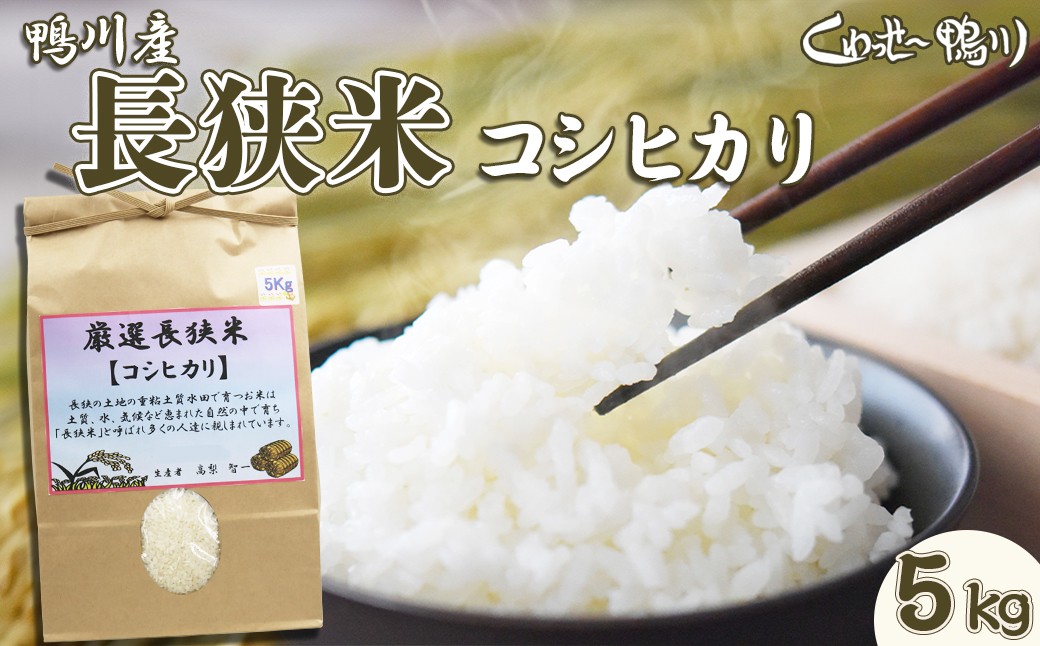 米・食味分析鑑定コンクール国際大会で金賞を受賞！高梨智一さんが育てた長狭米🌾