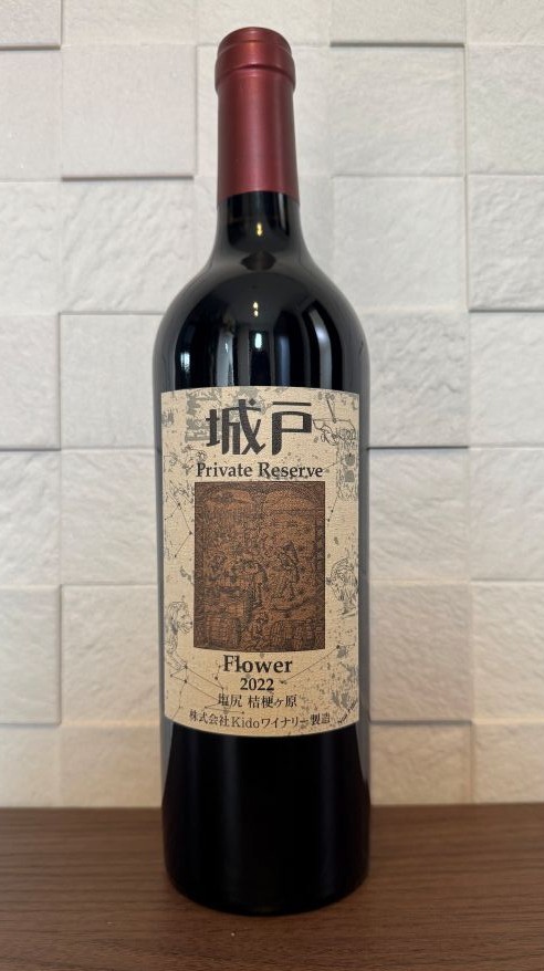 生産量が少なく入手困難でレアなワイン