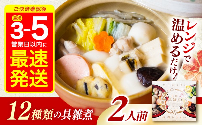 正月 お正月 雑煮 お雑煮 レンジ レンチン