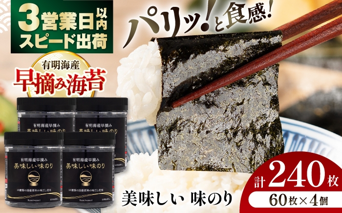 味付のり 食卓のり ふりかけ もみ海苔 海苔 のり ノリ 手巻き おにぎり おすすめ 人気 スピード 最速 最短 発送 すぐ届く