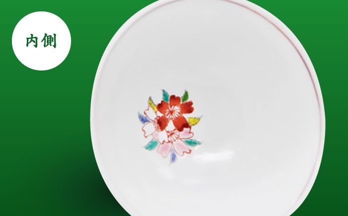【山口政勝工房】 さくら絵 飯碗 大 [UBW012] 焼き物 やきもの 器 皿 茶碗