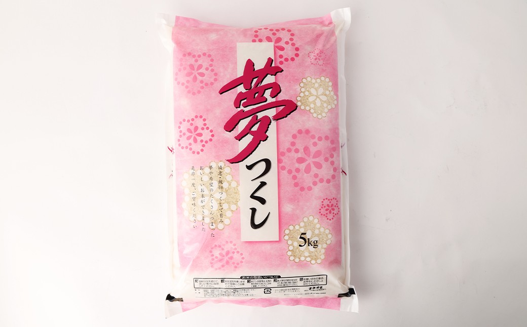 【3ヶ月定期便】無洗米 食味鑑定士厳選 夢つくし 15kg（5kg×3袋）×3回 計45kg