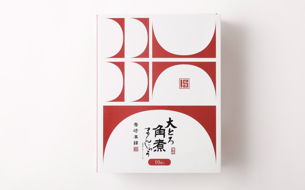 大とろ角煮まんじゅう 10個 【化粧箱】