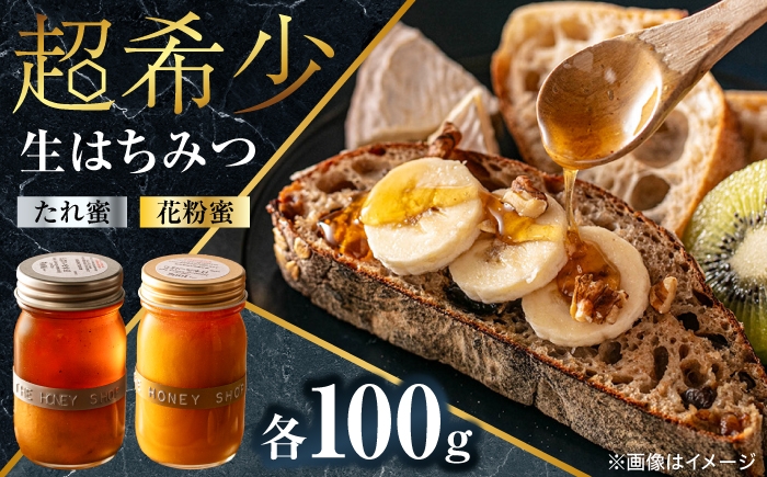 はちみつ 蜂蜜 ハチミツ