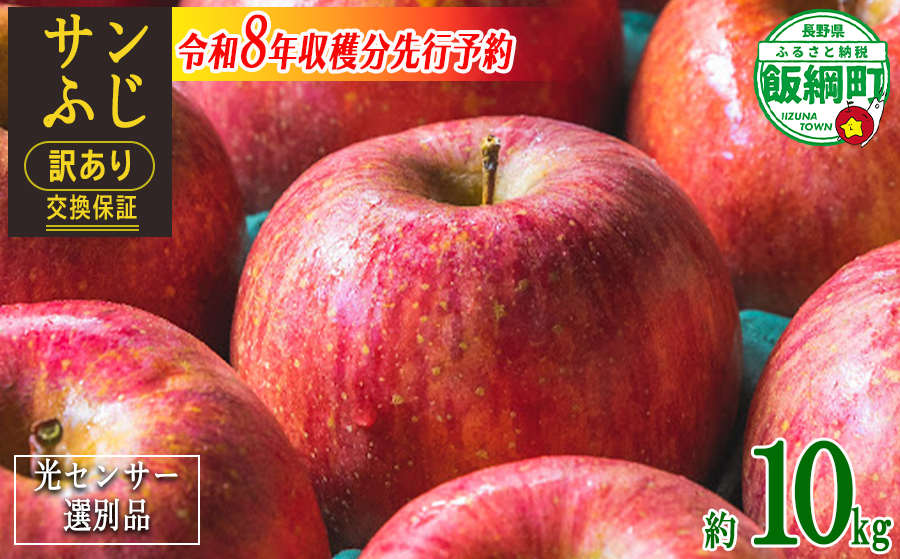 万一、中身に腐りがあった場合は交換いたしますので、ご安心ください