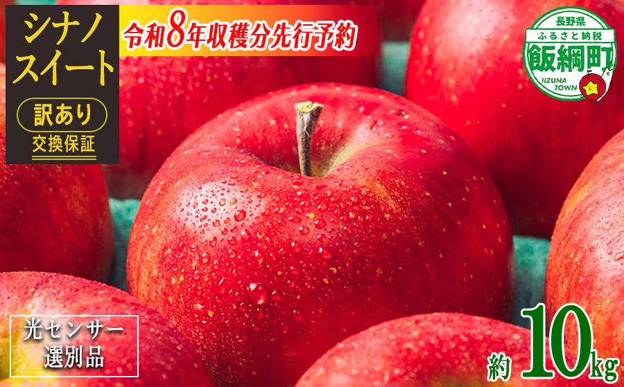 万一、中身に腐りがあった場合は交換いたしますので、ご安心ください