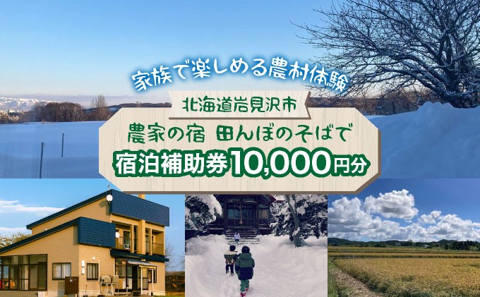 ログホテル メープルロッジ 宿泊補助券【08001】