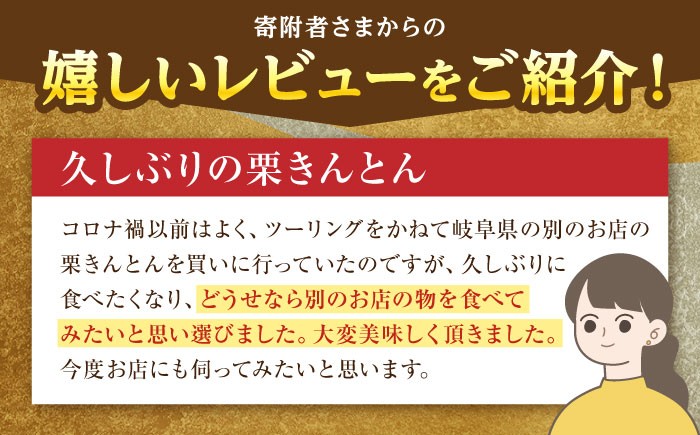 栗きんとん 12個入り(6個×2箱）栗 くり くりきんとん 和菓子 栗きんとん スイーツ 秋 銘菓 贈答 ご当地 岐阜 白川