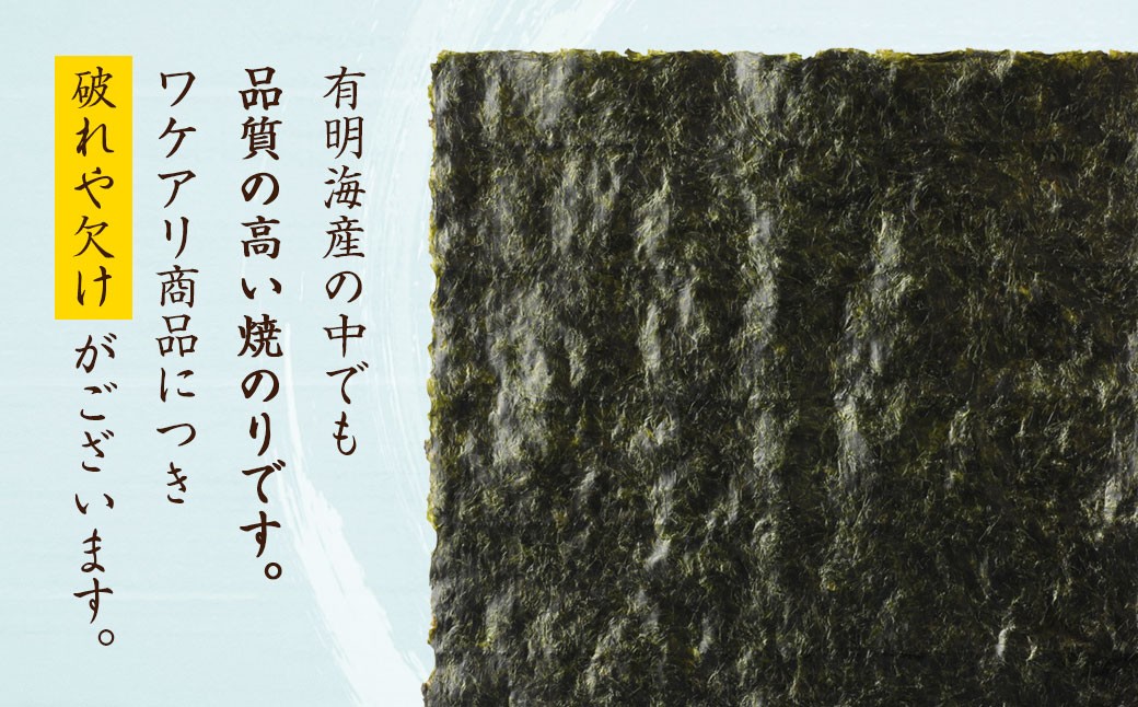 柳川海苔本舗 ワケアリ 焼のり セット のり 焼き海苔 塩 訳あり