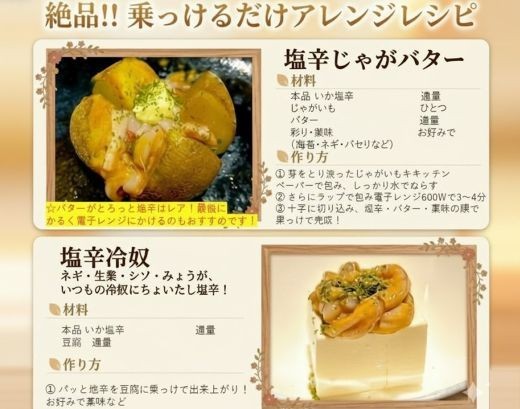 三陸産スルメイカ使用　塩辛3本セット ｜ 塩竈市 塩釜 平塚商店　ih00011