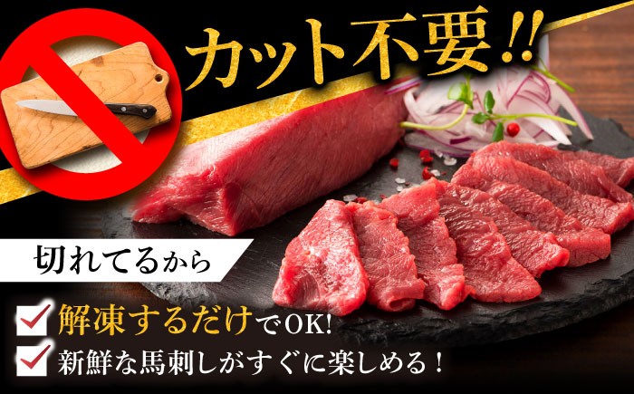 馬刺し 赤身 熊本 ばさし 人気 馬刺し 馬刺 国産 馬肉 たれ 赤身 国産  冷凍 九州 菊陽町