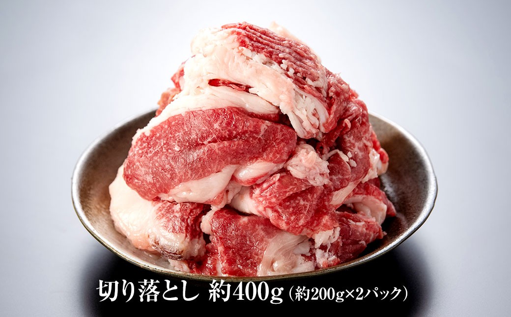 博多和牛の食べ比べセット 650g（切り落とし200g×2パック＋モモステーキ250g）