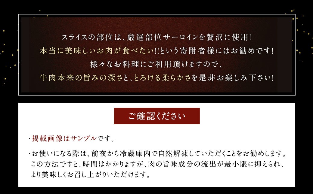 【厳選部位】 博多和牛 サーロイン しゃぶしゃぶ すき焼き用 約300g×5パック 計約1.5kg