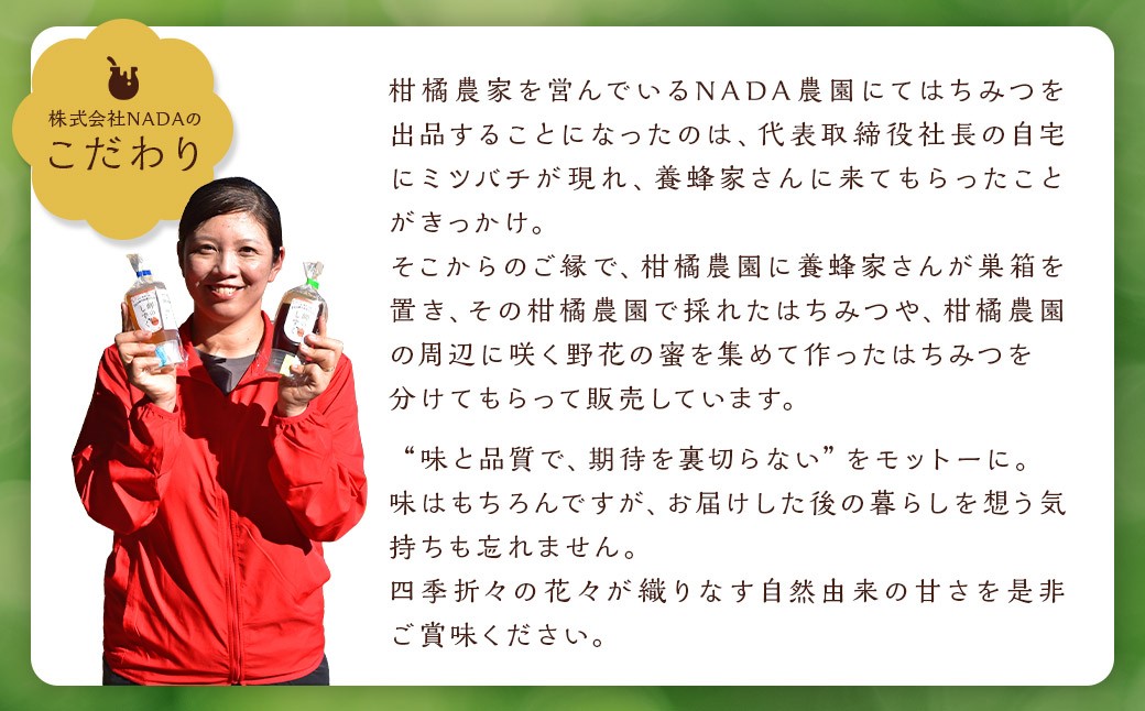 「岬のしずく」佐田岬半島産純粋蜂蜜 （みかん・もち・はぜ） 3本 セット 合計3kg 3種 はちみつ ハチミツ 蜜（318）