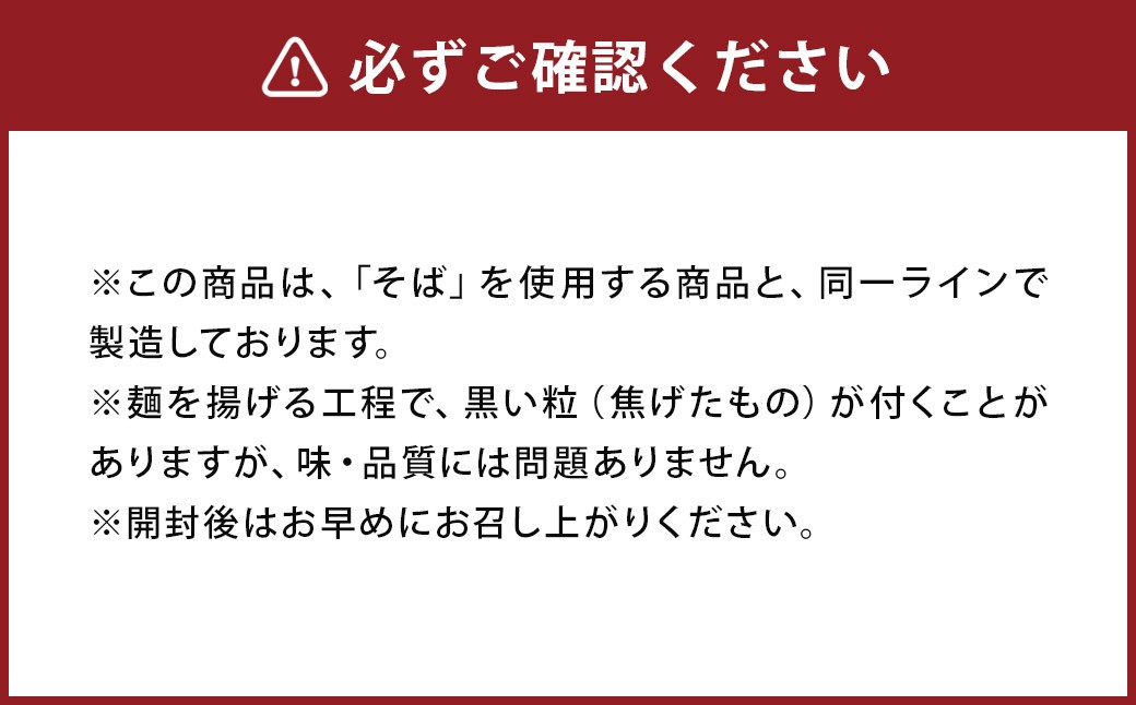 あまおうラーメン4食入り（88g×4袋）