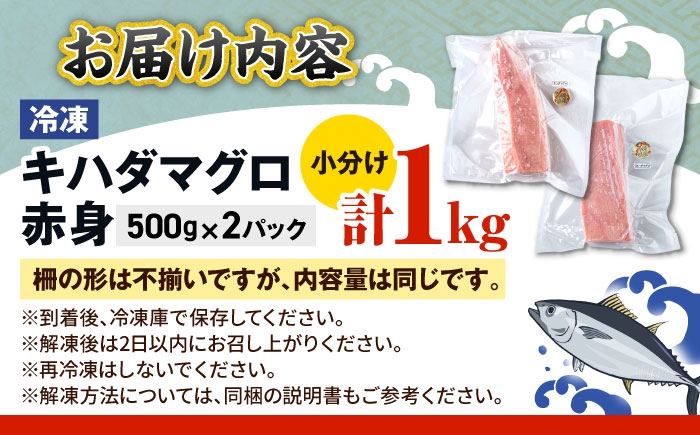 マグロ まぐろ 鮪 刺身 キハダマグロ 赤身 ブロック 小分け 柵 海鮮丼 魚介 冷凍 急速冷凍 お取り寄せ 沖縄 おすすめ