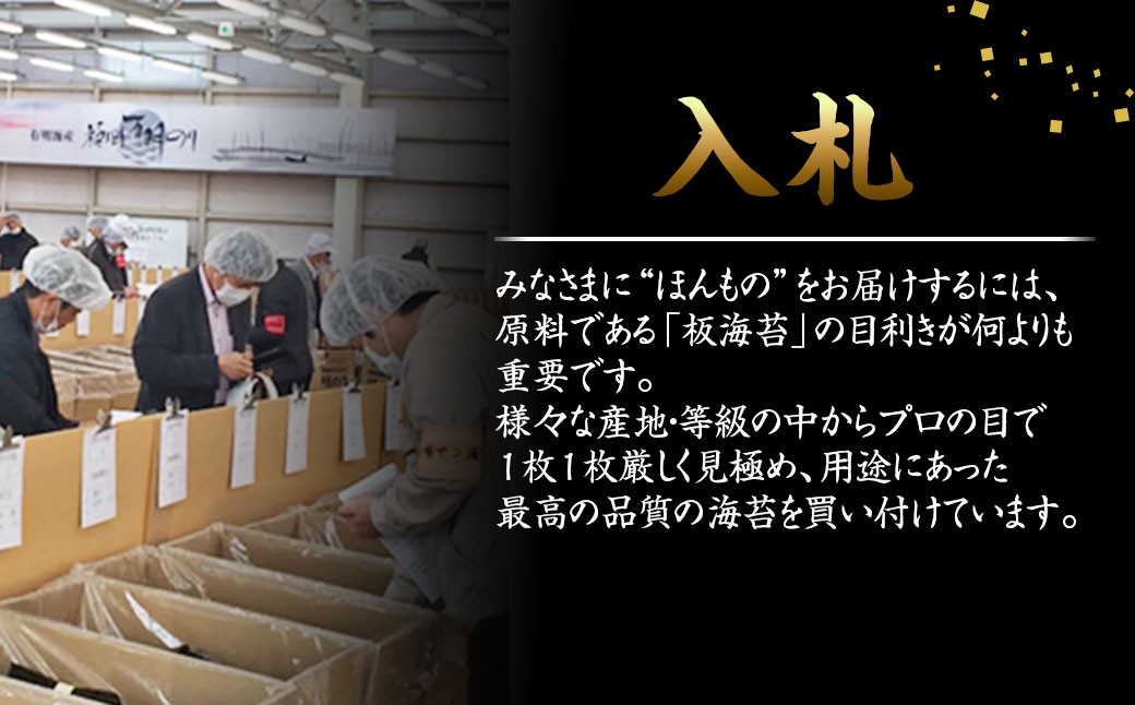柳川海苔本舗 ワケアリ 焼のり セット のり 焼き海苔 塩 訳あり