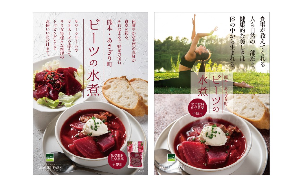 自社農園栽培 ビーツ 水煮 2.4kg （200g×12袋）