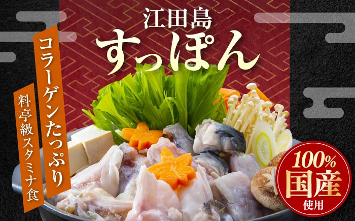 すっぽん スッポン コラーゲン 珍味 海鮮 魚介類 鍋 ナベ なべ セット